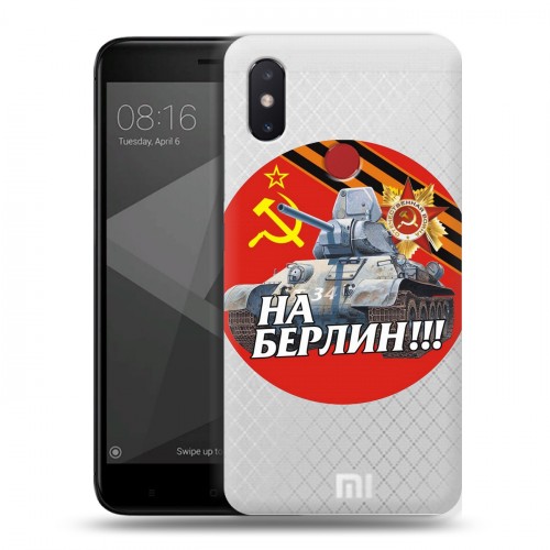 Полупрозрачный дизайнерский пластиковый чехол для Xiaomi Mi8 SE 9мая