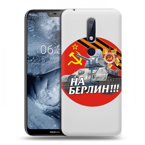 Полупрозрачный дизайнерский пластиковый чехол для Nokia 6.1 Plus 9мая