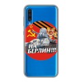 Полупрозрачный дизайнерский силиконовый чехол для Samsung Galaxy A50 9мая