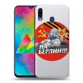 Полупрозрачный дизайнерский пластиковый чехол для Samsung Galaxy M20 9мая