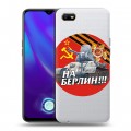 Полупрозрачный дизайнерский силиконовый с усиленными углами чехол для OPPO A1k 9мая