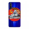 Полупрозрачный дизайнерский пластиковый чехол для Huawei Honor 20 9мая