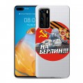 Полупрозрачный дизайнерский силиконовый с усиленными углами чехол для Huawei P40 9мая