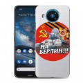 Полупрозрачный дизайнерский пластиковый чехол для Nokia 8.3 9мая