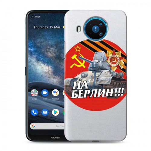 Полупрозрачный дизайнерский пластиковый чехол для Nokia 8.3 9мая