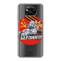 Полупрозрачный дизайнерский силиконовый с усиленными углами чехол для Xiaomi Poco X3 9мая