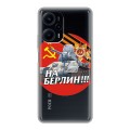 Полупрозрачный дизайнерский пластиковый чехол для XIaomi Poco F5 9мая