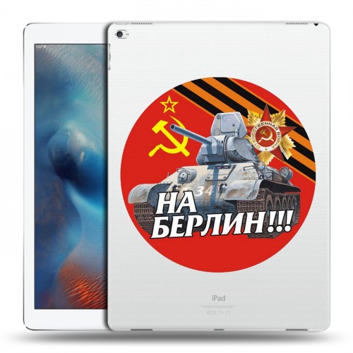 Полупрозрачный дизайнерский пластиковый чехол для Ipad Pro 9мая