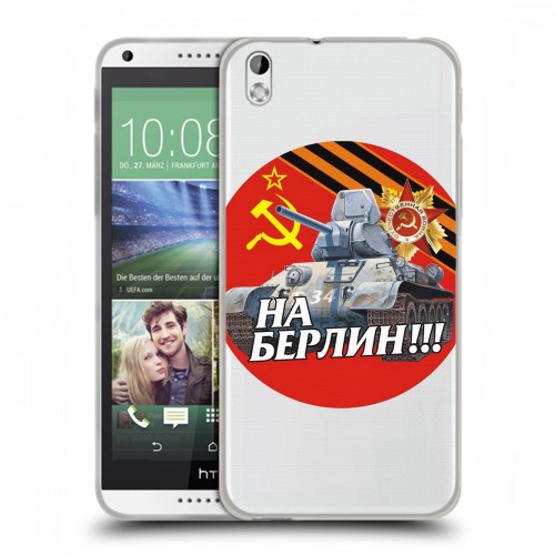 Полупрозрачный дизайнерский пластиковый чехол для HTC Desire 816 9мая