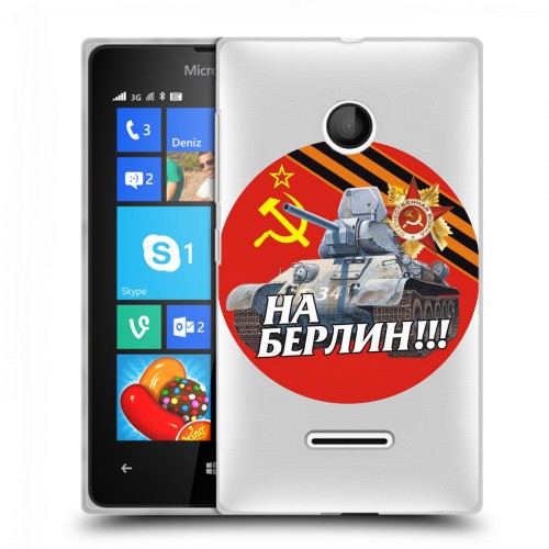 Полупрозрачный дизайнерский пластиковый чехол для Microsoft Lumia 435 9мая