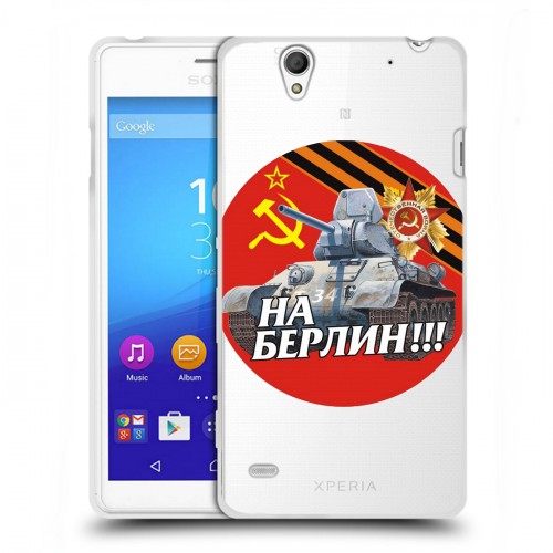 Полупрозрачный дизайнерский пластиковый чехол для Sony Xperia C4 9мая