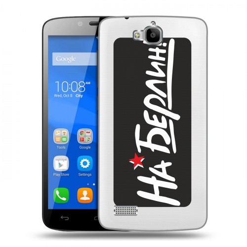 Дизайнерский пластиковый чехол для Huawei Honor 3C Lite 9мая