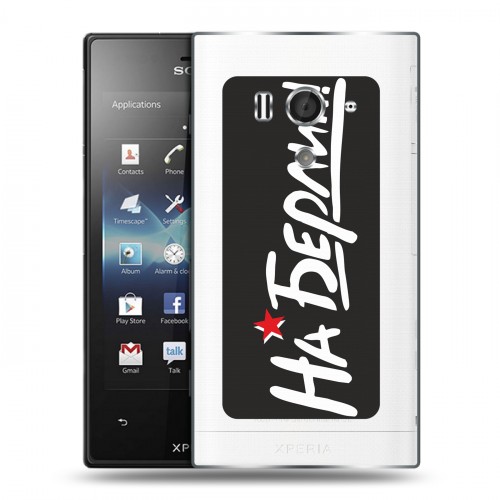 Дизайнерский пластиковый чехол для Sony Xperia acro S 9мая