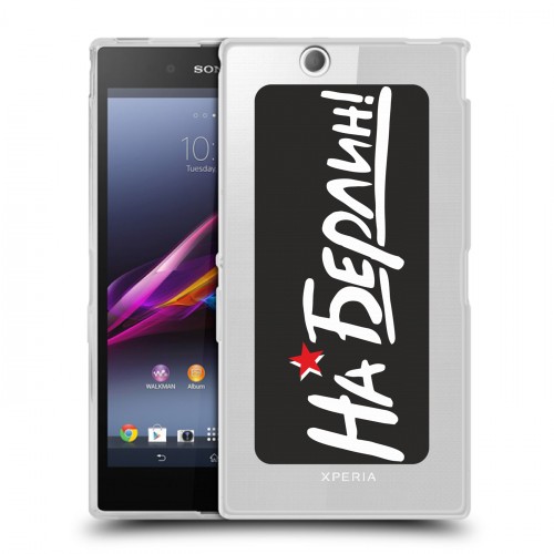 Дизайнерский пластиковый чехол для Sony Xperia Z Ultra  9мая