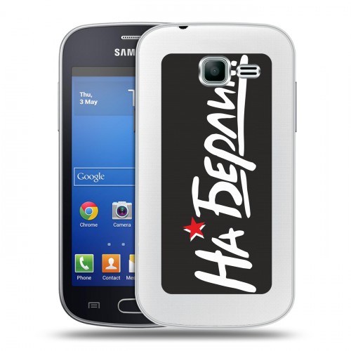 Дизайнерский пластиковый чехол для Samsung Galaxy Trend Lite 9мая