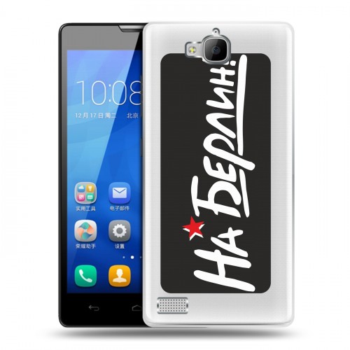 Дизайнерский пластиковый чехол для Huawei Honor 3c 9мая