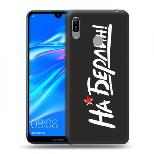 Дизайнерский пластиковый чехол для Huawei Y6 (2019) 9мая