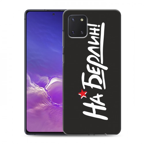 Galaxy note 10 lite чехол