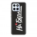 Дизайнерский силиконовый чехол для Huawei Honor X6 9мая