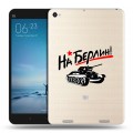 Дизайнерский силиконовый чехол для Xiaomi Mi Pad 2 9мая