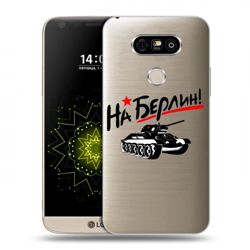 Дизайнерский пластиковый чехол для LG G5 9мая