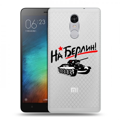 Дизайнерский силиконовый чехол для Xiaomi RedMi Pro 9мая