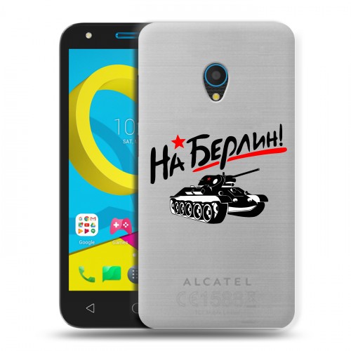 Дизайнерский пластиковый чехол для Alcatel U5 9мая