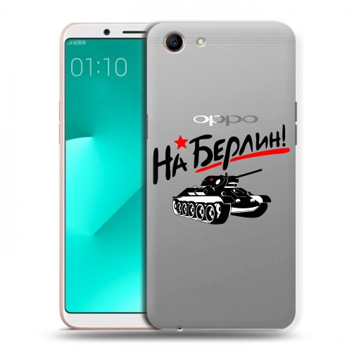 Дизайнерский пластиковый чехол для OPPO A83 9мая