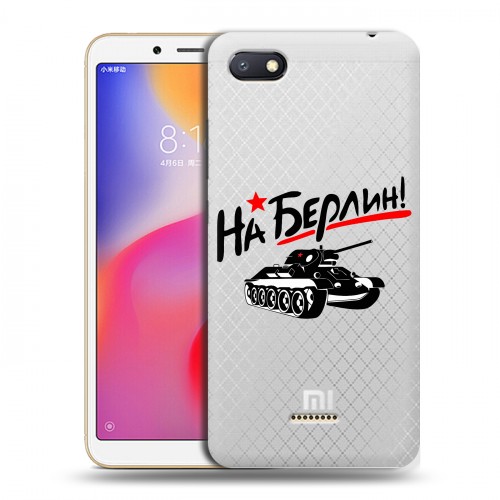 Дизайнерский пластиковый чехол для Xiaomi RedMi 6A 9мая