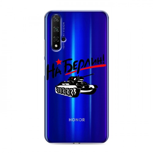 Дизайнерский силиконовый чехол для Huawei Honor 20 9мая