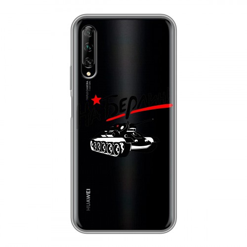 Дизайнерский пластиковый чехол для Huawei Y9s 9мая