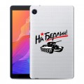 Дизайнерский силиконовый чехол для Huawei MatePad T8 9мая