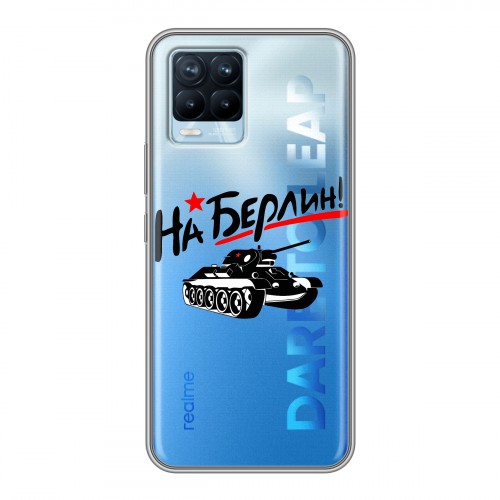 Дизайнерский силиконовый чехол для Realme 8 9мая