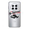 Дизайнерский пластиковый чехол для Huawei Mate 50 Pro 9мая