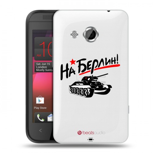 Дизайнерский пластиковый чехол для HTC Desire 200 9мая