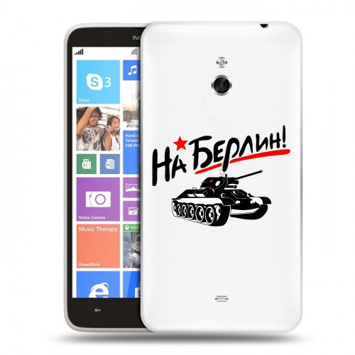 Дизайнерский пластиковый чехол для Nokia Lumia 1320 9мая