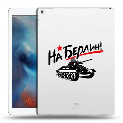 Дизайнерский пластиковый чехол для Ipad Pro 9мая