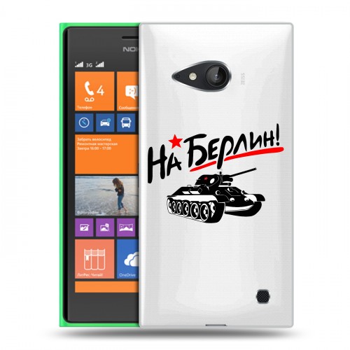 Дизайнерский пластиковый чехол для Nokia Lumia 730/735 9мая