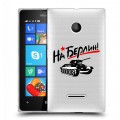 Дизайнерский пластиковый чехол для Microsoft Lumia 435 9мая