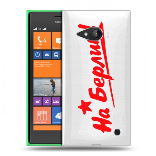 Дизайнерский пластиковый чехол для Nokia Lumia 730/735 9мая