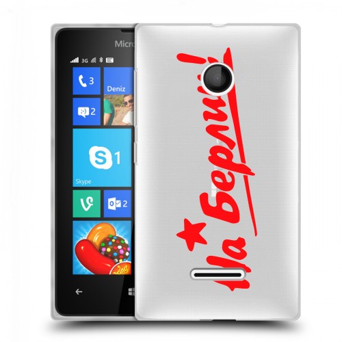 Дизайнерский пластиковый чехол для Microsoft Lumia 435 9мая