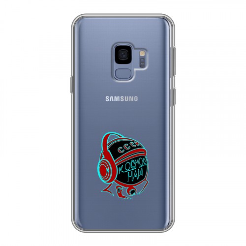 Полупрозрачный дизайнерский пластиковый чехол для Samsung Galaxy S9