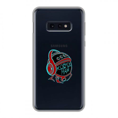 Полупрозрачный дизайнерский силиконовый чехол для Samsung Galaxy S10e