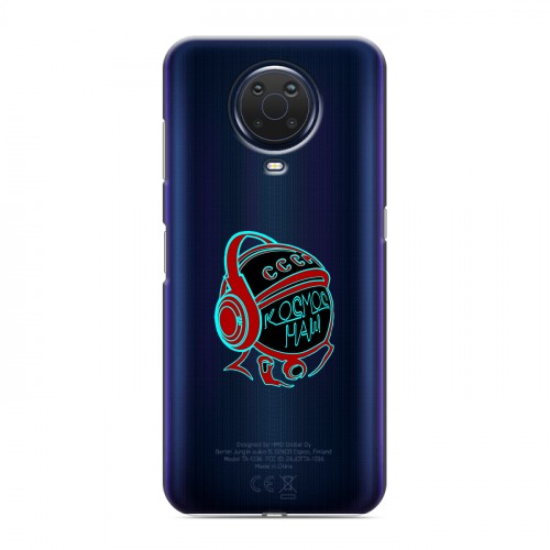 Полупрозрачный дизайнерский пластиковый чехол для Nokia G20