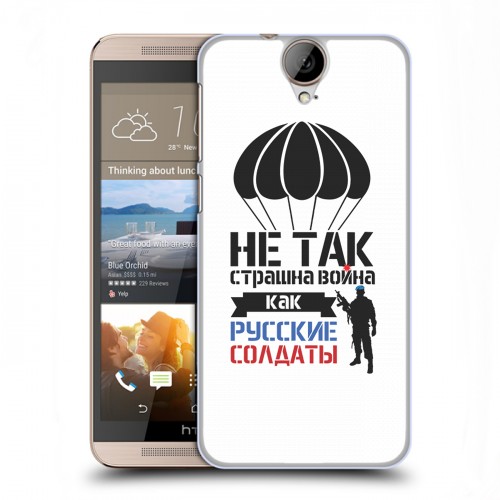 Дизайнерский пластиковый чехол для HTC One E9+ день вдв