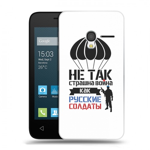 Дизайнерский пластиковый чехол для Alcatel One Touch Pixi 3 (4.5) день вдв