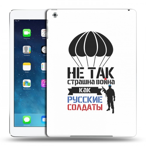 Дизайнерский силиконовый чехол для Ipad (2017) день вдв