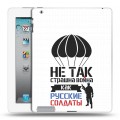 Дизайнерский пластиковый чехол для Ipad 2/3/4 день вдв