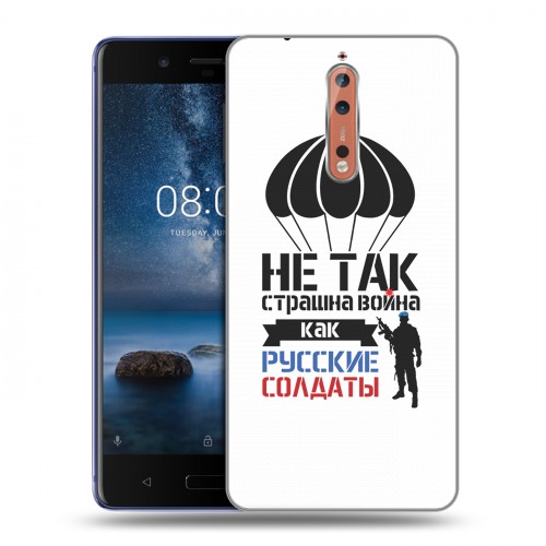 Дизайнерский пластиковый чехол для Nokia 8 день вдв