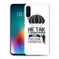 Дизайнерский силиконовый чехол для Meizu 16T день вдв